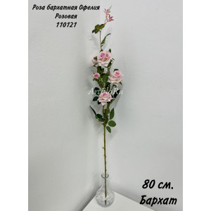 Ветка Роза искусственная Кустовая бархатная Офелия розовая. 110121