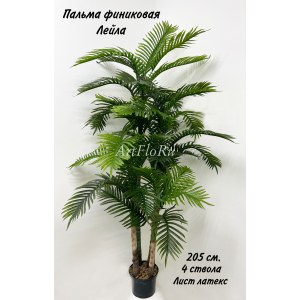 +++Пальма финиковая Лейла. Пальма искусственная. 101003