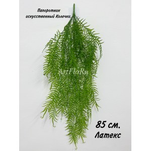@ Зелень ампельная. Папоротник искусственный Колечки. 107068
