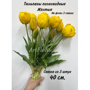 +++Букет Тюльпаны пионовидные Желтые. Тюльпаны искусственные силиконовые. 110005-5