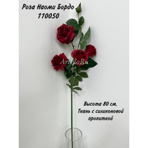 ArtFloRu Ветка Роза искусственная Наоми Бордо. 110050