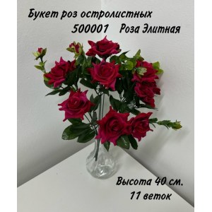 Букет Роза искусственная остролистная Элитная с добавками из пластика. 500001