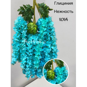 Ветка Глициния искусственная Нежность. В ассортименте. 110114
