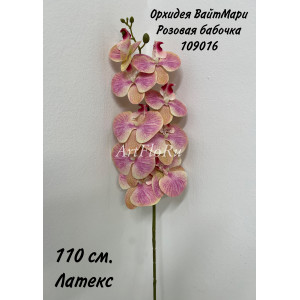 Орхидея фаленопсис искусственная. Орхидея ВайтМари Розовая бабочка. Вид 16. 109016