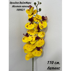 Орхидея фаленопсис искусственная. Орхидея ВайтМари Желтая капель. Вид 21. 109021