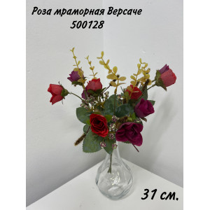 Букет Роза искусственная мраморная Версаче. 500128