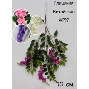 Ветка Глициния искусственная с листвой Китайская в ассортименте 111058