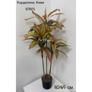 Куст Кордилина искусственная Киви. 103102