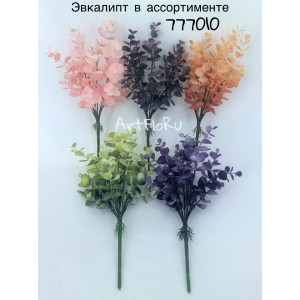 Куст малый. Эвкалипт искусственный в ассортименте. 777010