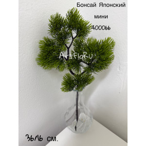 Ветка хвойная искусственная. Бонсай искусственный Японский мини. 400066