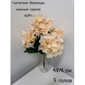 Букет Гортензия искусственная Вивальди Персик. 110197