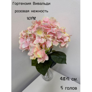 Букет Гортензия искусственная Вивальди Розовая нежность. 110198