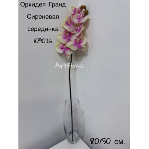 Орхидея искусственная. Орхидея фаленопсис Гранд Сиреневая серединка. Вид 26. 109026