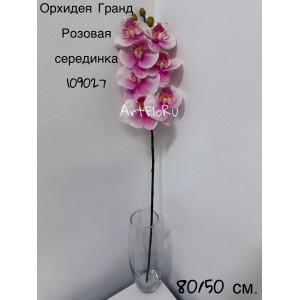Орхидея искусственная. Орхидея фаленопсис Гранд Розовая серединка. Вид 27. 109027