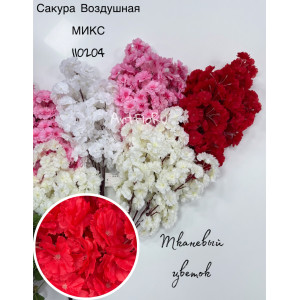 Ветка Сакура искусственная Воздушная. МИКС. 110204