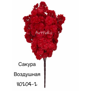 Ветка Сакура искусственная Воздушная. МИКС. 110204