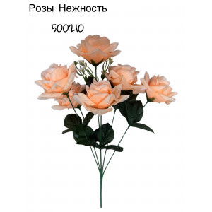 Букет Розы искусственные Нежность с добавками. 500210