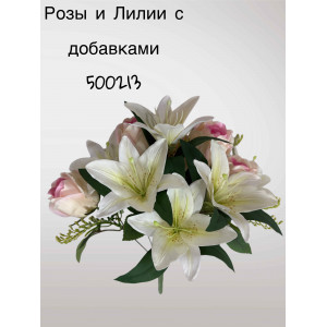 Букет искусственных цветов Розы и Лилии с добавками. 500213