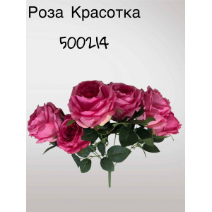 Букет искусственных Роз Красотка. 500214