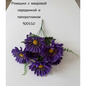 Букет Ромашки искусственные с махровой серединкой и папоротником. 500220