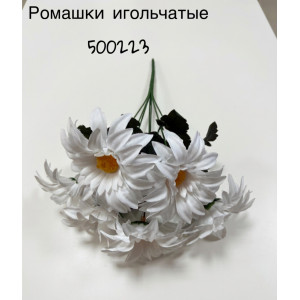 Букет Ромашки искусственные Игольчатые. 500223
