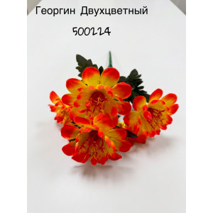 Букет Георгин искусственный Двухцветный. 500224