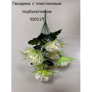 Букет Гвоздика искусственная с пластиковым подбукетником. 500229
