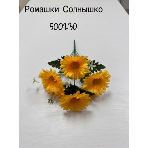 Букет Ромашки искусственные Солнышко. 500230