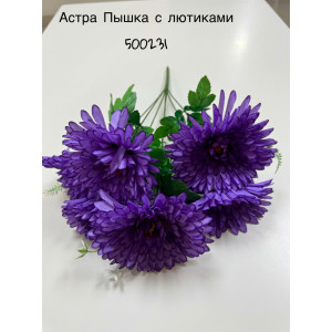 Букет Астра искусственная Пышка с лютиками. 500231 Букет Астра искусственная Пышка с лютиками. 500231