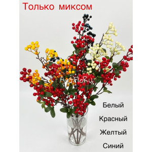 Ветка Ягоды искусственные Яркий МИКС. 400071