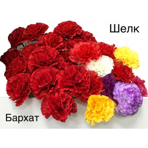Ветка Гвоздики искусственные Одиночные Барха Лея и Шелк Микс. 500233