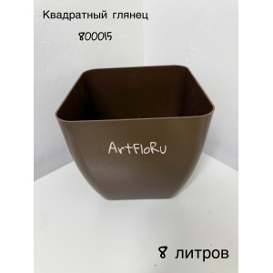 Горшок пластиковый Квадратный глянец. Коричневый. 8 литров. 800015