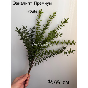 Куст малый. Эвкалипт искусственный Премиум. Силикон. 105161