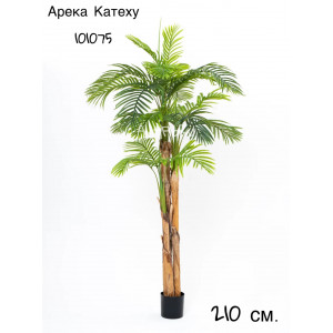 Пальма искусственная. Арека Катеху. 101075