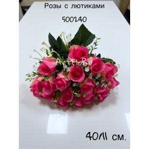 Букет Розы искусственные. Роза с лютиками и крупными листьями. 500240