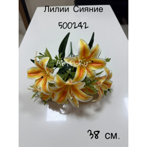 Букет Лилии искусственные из латекса Сияние. 500242