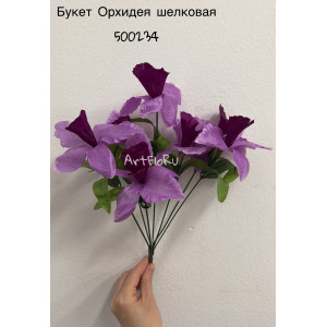 Букет Орхидея искусственная Шелковая. 500234