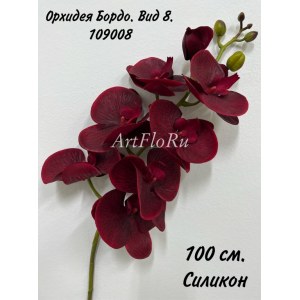Орхидея фаленопсис искусственная. Орхидея Бордо. Вид 8. 109008