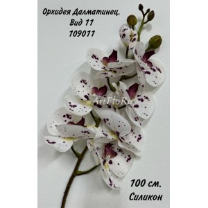 Орхидея фаленопсис искусственная. Орхидея Далматинец. Вид 11. 109011