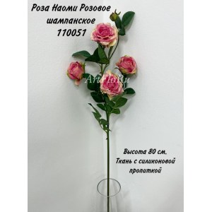 Ветка Роза искусственная Наоми Розовое шампанское. 110051