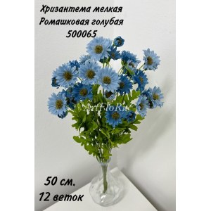 Букет Хризантема мелкая Ромашковая голубая. 500065