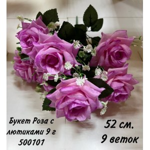 Букет Роза искусственная с лютиками из пластика 9 веток. 500101